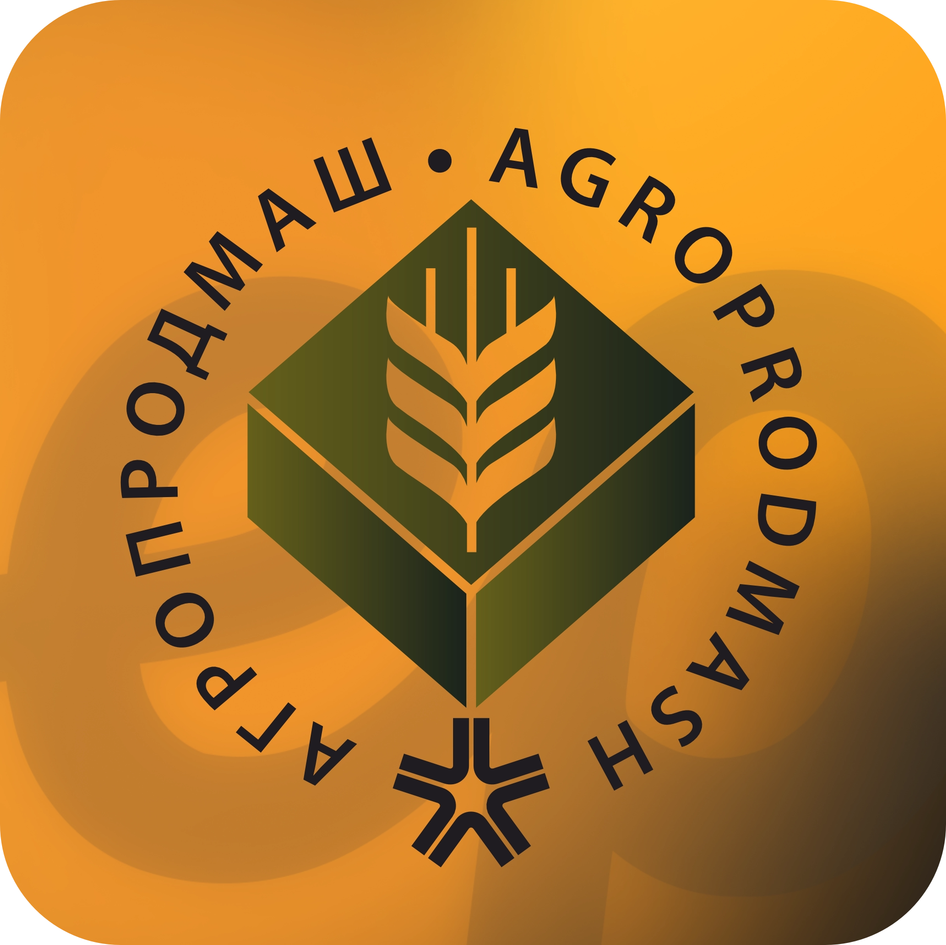 Агропродмаш-2026: разберём сроки и цены